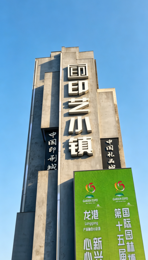 China packaging factory